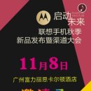 모토바이브