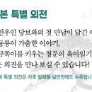 화산귀환 단행본 외전 너무 알짜배기임 이미지