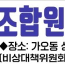 가오동1구역 공청회 개최 이미지