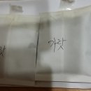 황새말 이미지