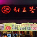 화로몽 이미지