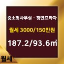 청연공인중개사사무소 이미지