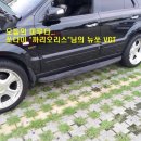오리스정비 | [VGT 엔진 엑츄에이터] 뉴쏘 VGT엑츄에이터 교환