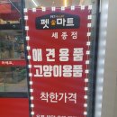 세종마트 이미지