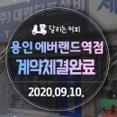 달리는커피에버랜드역점