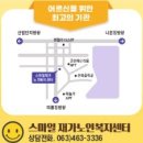 스마일재가센터 이미지