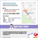 양재경희한의원 이미지