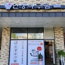 참치어신 이미지