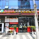 원시다자숯불양다리구이 이미지