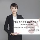 유진스마트