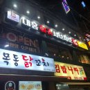 대홍 훠궈 샤브샤브 이미지