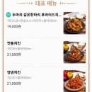 국제통닭 좌동점 이미지