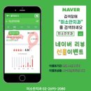 서울미소안치과의원 이미지