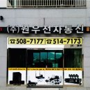 원우전자 이미지