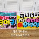 피오피하우스 이미지