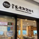 송도국제경양식 | Since 1972 송도센트럴파크 맛집! 송도국제경양식에서 함박스테이크&amp;비프까스 먹방 🍖