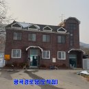 광곡경로당 이미지