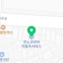 르노코리아자동차서비스코너석남점 이미지