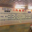 산동교자