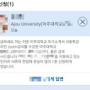 아주대학교 월간자소서 4월호 자소서 작성법 특강후기