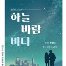 배리어 프리 연극 : 하늘, 바람, 바다 | 배리어프리 연극 ‘하늘, 바람, 바다’, 23~24일 공연