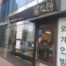외계인방앗간원효로