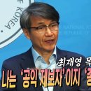 최재영 목사 김건희 뇌물수수+천공 국정개입 추가 폭로 2차 국회 기자회견 이미지