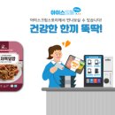 행복아이스크림할인점 이미지
