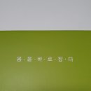 부개경희한의원 네이버블로그