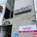 잠실새내역 인모드레이저리프팅 베러미의원 잠실점 후기