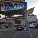 전주오토공업사 이미지