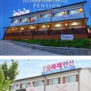 청도빛축제펜션 이미지