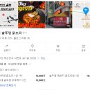 달호떡 | 서면 닭도리탕 맛집 라면사리가 무한리필 까치 솥뚜껑 닭도리