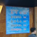 정원칼국수 - 수원시 팔달구 월드컵로311번길 11-3 | 의왕 백운호수 만두전골 맛집 정원칼국수, 오랜만의 재방문 후기