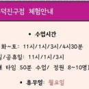 아이키친전주덕 이미지