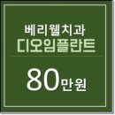 해운대치과의원 이미지