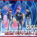 240315 하이라이트 - 얼굴 찌푸리지 말아요 [더 시즌즈-이효리의 레드카펫] | KBS 이미지