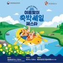 세일여행사 - 종로구 삼일대로 469 | 3만원 할인받고 예약 완료! 대한민국 숙박세일 페스타 사용 후기