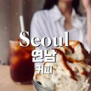 연남동 카페 추천 올웨이즈어거스트 제작소 분위기 예쁜 커피숍