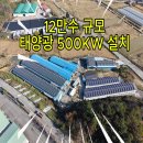 하니 태양광발전소 이미지