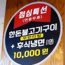 강진들한우석쇠불고기 네이버블로그
