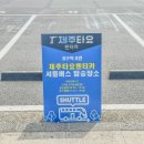 제주 전기차 렌트카 아이오닉 전기차 EV6 충전소 충전비 이용 후기