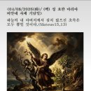 8월4일 [성 요한 마리아 비안네 사제 기념일] 이미지