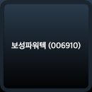 서준1호태양광발전소 | 보성파워텍 주가 분석,매매 전략 및 전망