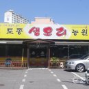 웰빙오리농원 이미지