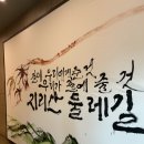 지리산역사문화관 | 전남 구례군 지리산역사문화관 방문후기