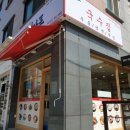 면당포 화양점 이미지