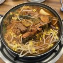 삼성역 근처맛집 감자탕 해장국 맛집 후기