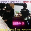 송학주천장례식장 이미지