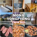 용평관광단지 | 평창 모나 용평리조트 패키지 타워콘도 트윈 객실 취사 난방 온수 후기